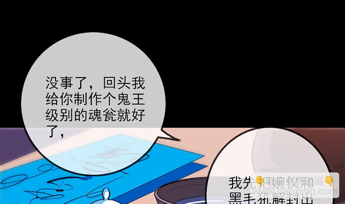 🍴劫天运 第326话 借法 第37页