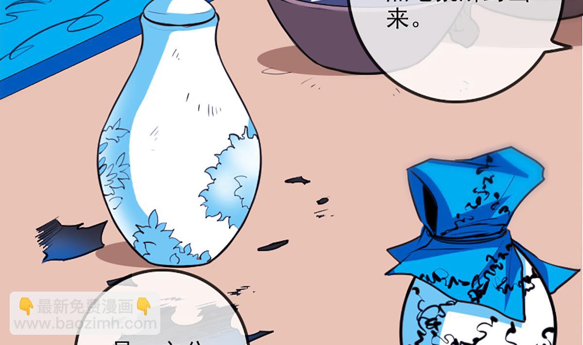 🍴劫天运 第326话 借法 第38页
