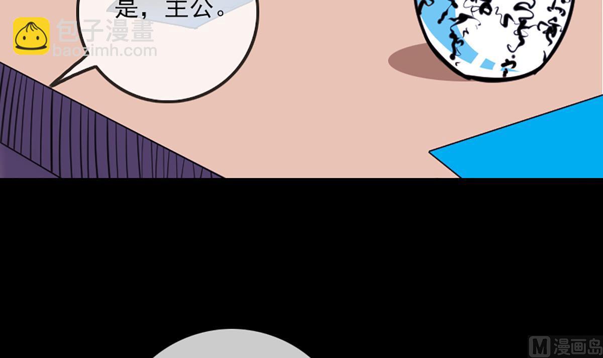 🍴劫天运 第326话 借法 第39页