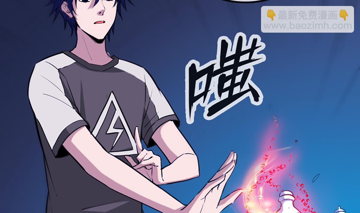 🍴劫天运 第326话 借法 第41页