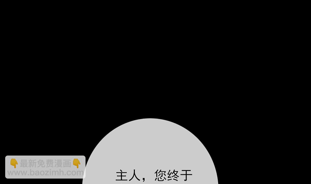 🍴劫天运 第326话 借法 第43页