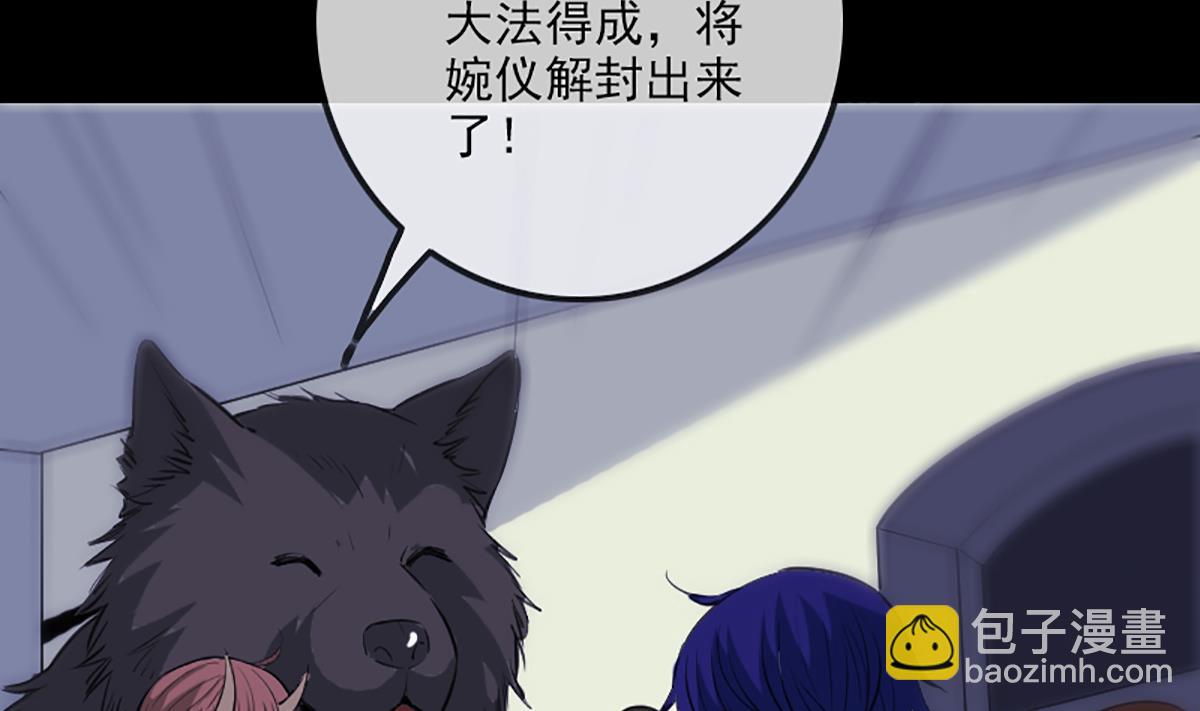 🍴劫天运 第326话 借法 第44页