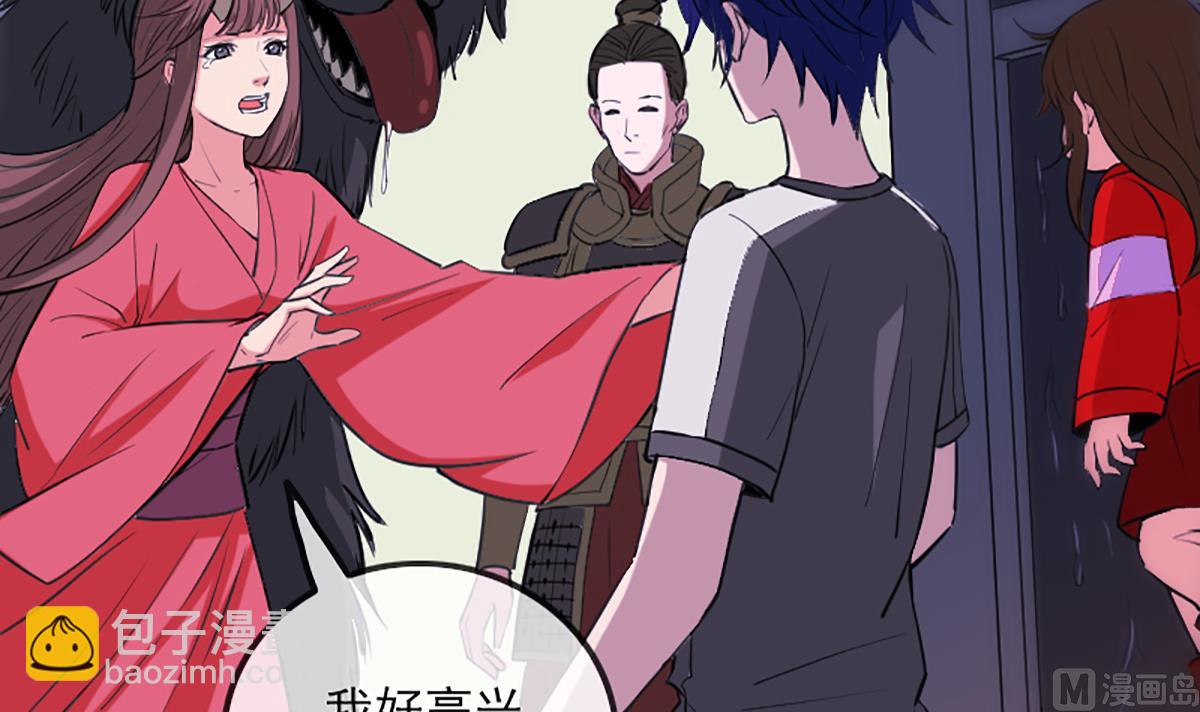 🍴劫天运 第326话 借法 第45页