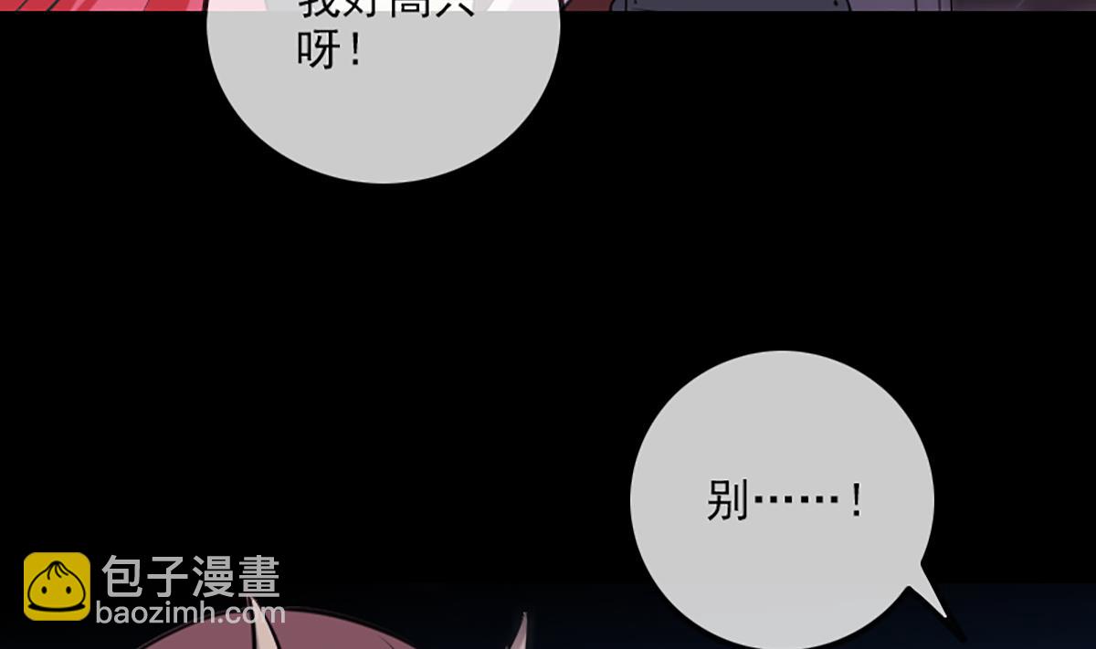🍴劫天运 第326话 借法 第46页