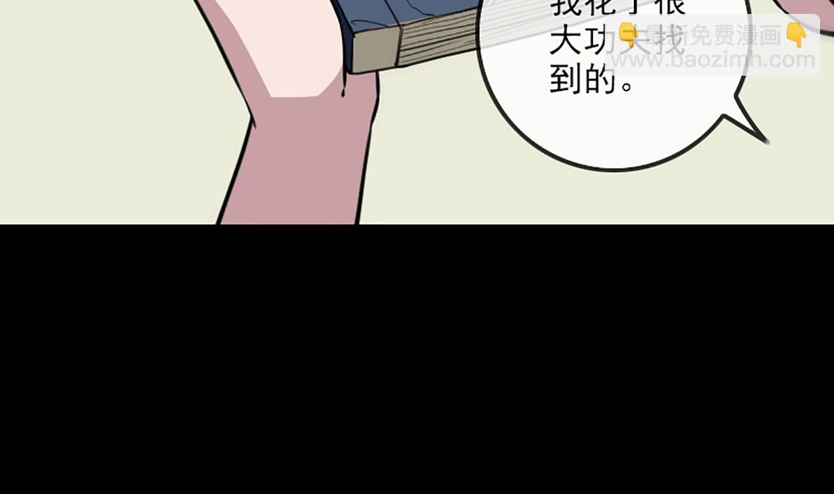 🍴劫天运 第326话 借法 第5页