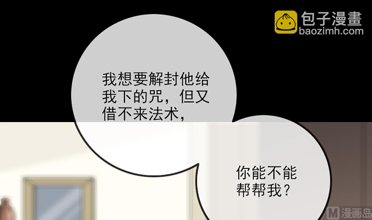 🍴劫天运 第326话 借法 第6页