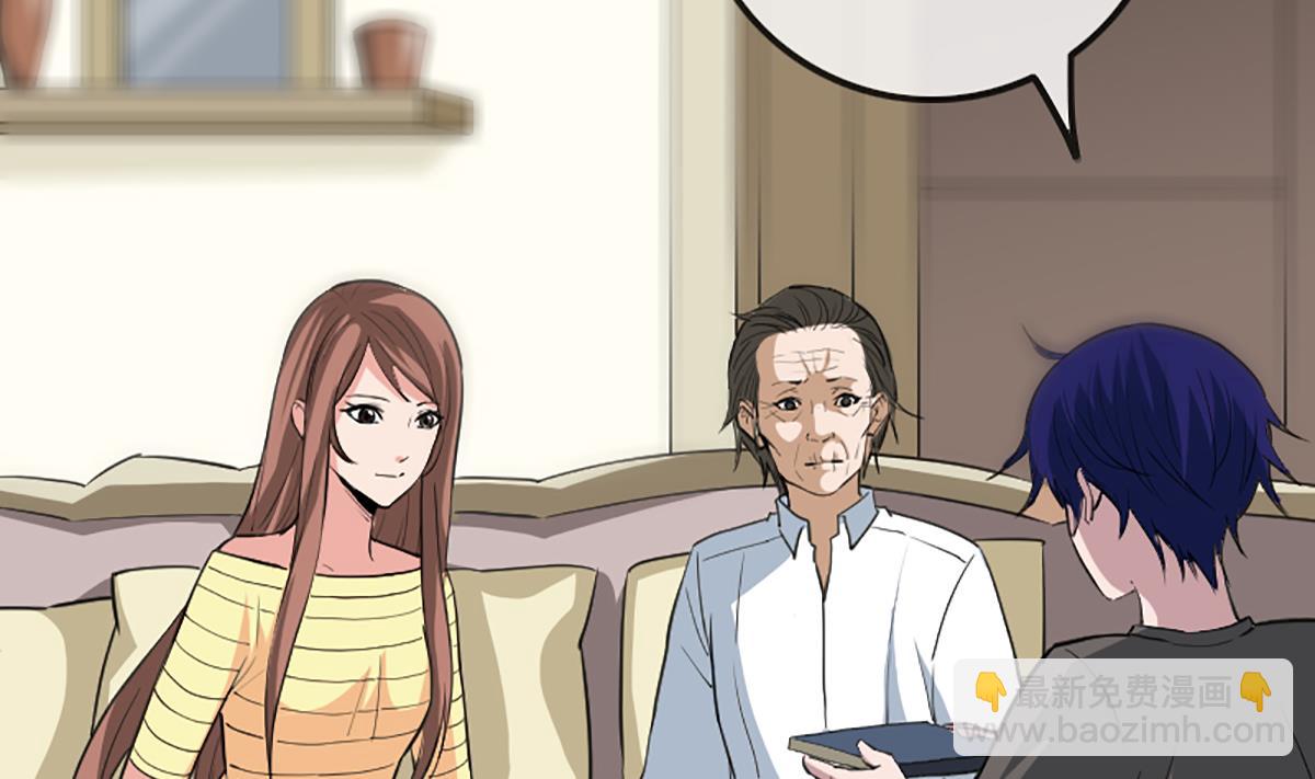 🍴劫天运 第326话 借法 第7页