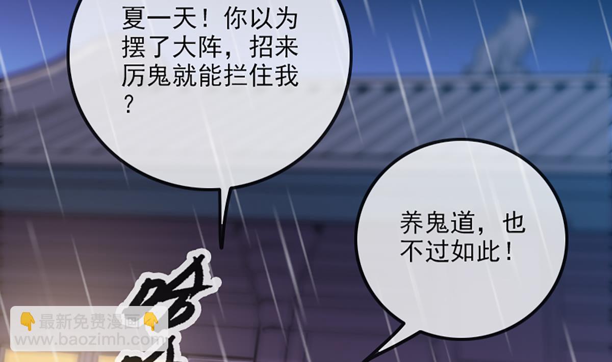 🍴劫天运 第328话 围攻 第14页