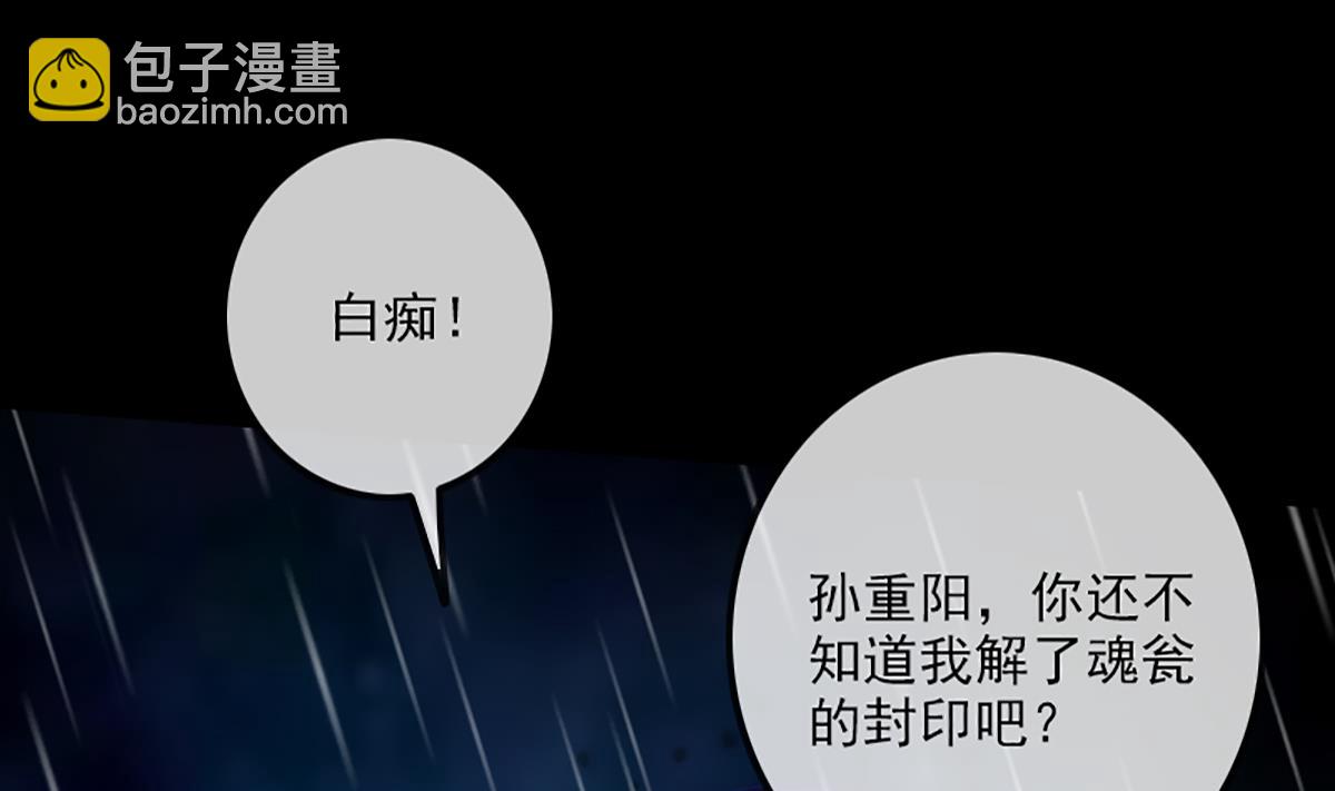 🍴劫天运 第328话 围攻 第20页