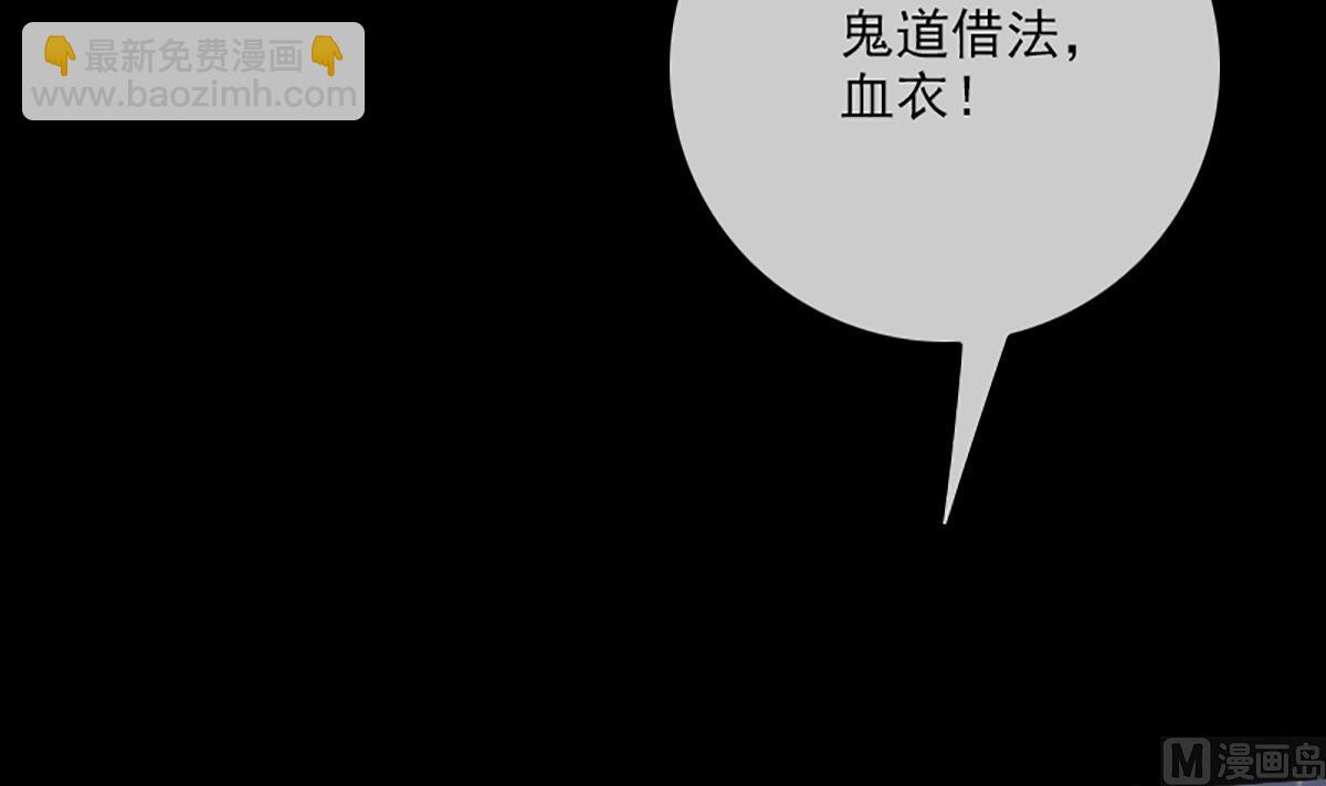 🍴劫天运 第328话 围攻 第24页