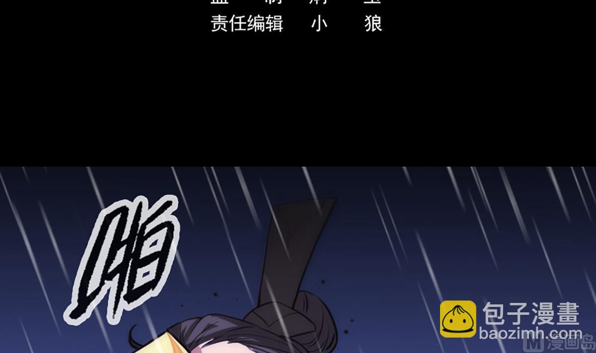 🍴劫天运 第328话 围攻 第3页