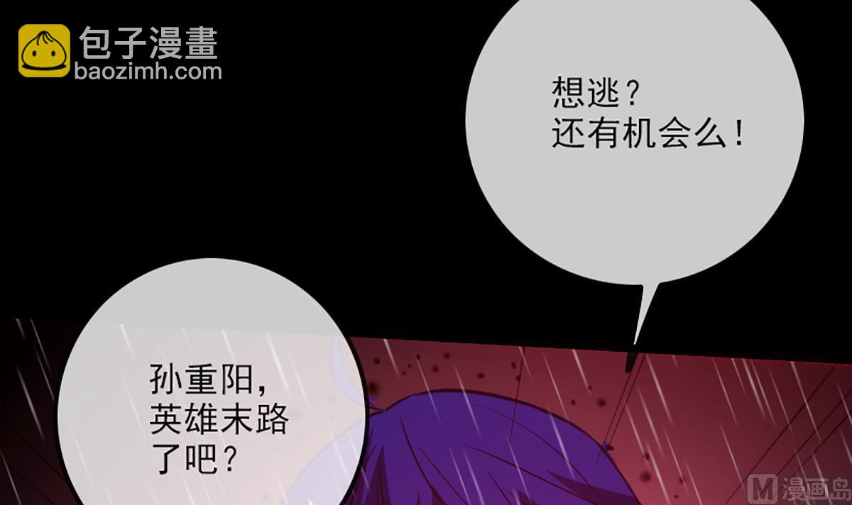 🍴劫天运 第328话 围攻 第33页