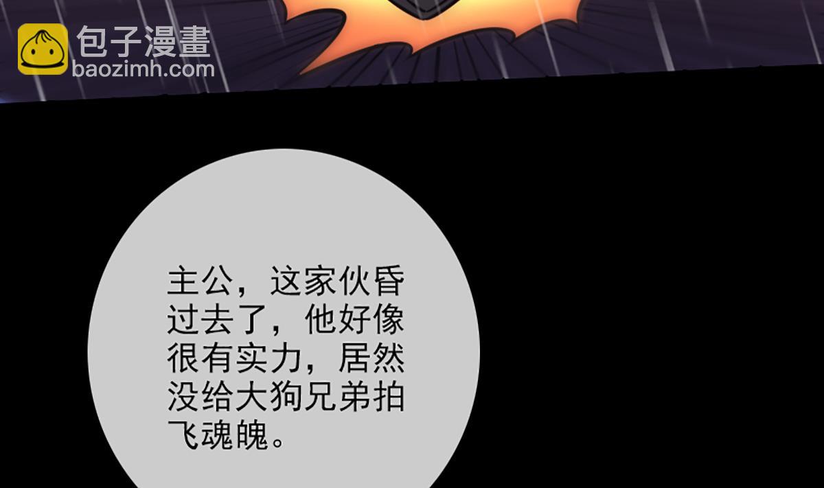 🍴劫天运 第328话 围攻 第40页