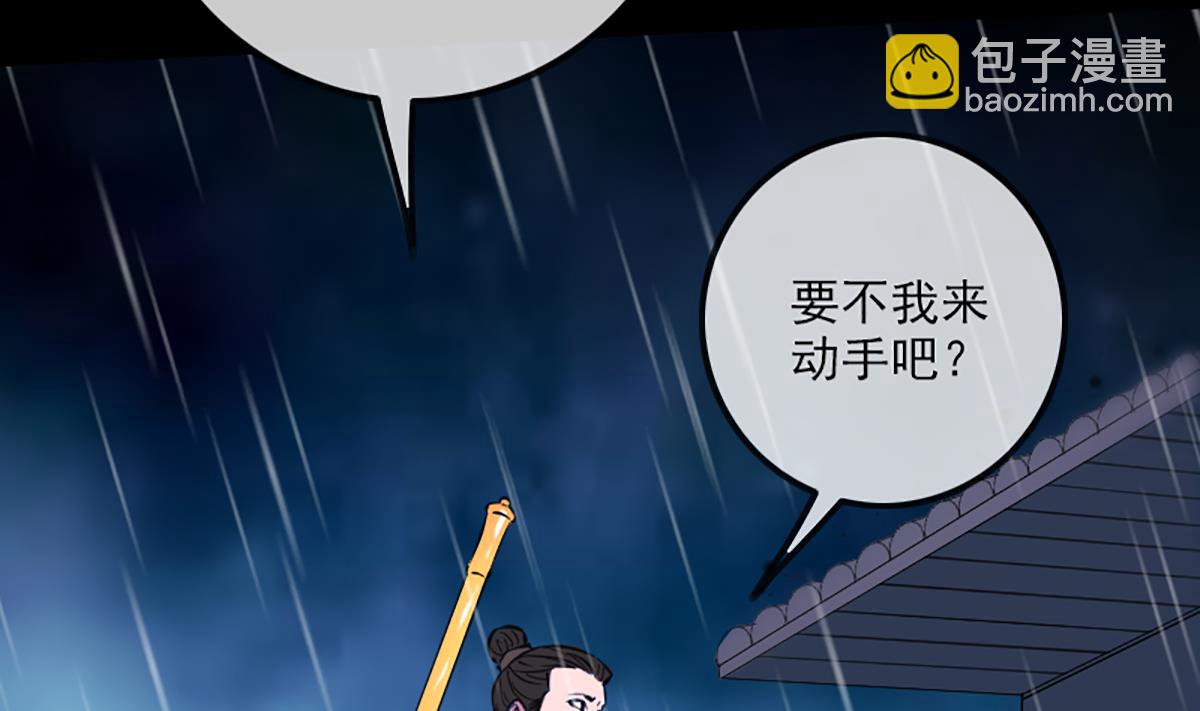 🍴劫天运 第328话 围攻 第41页