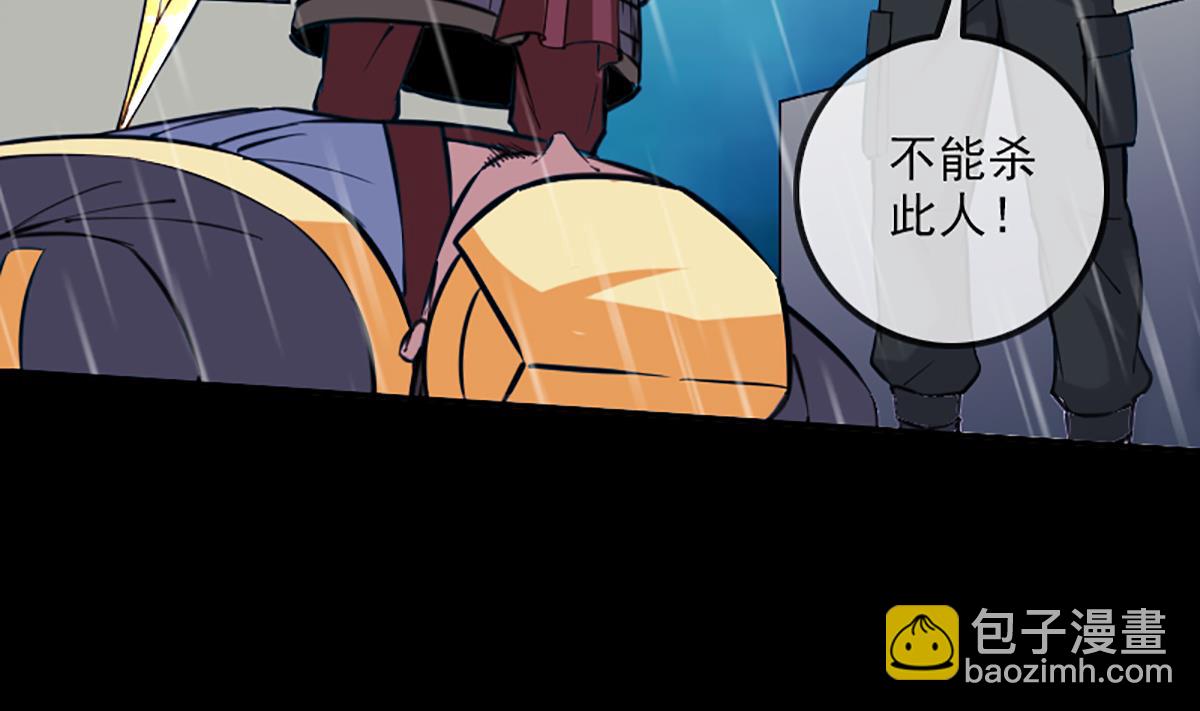 🍴劫天运 第328话 围攻 第43页