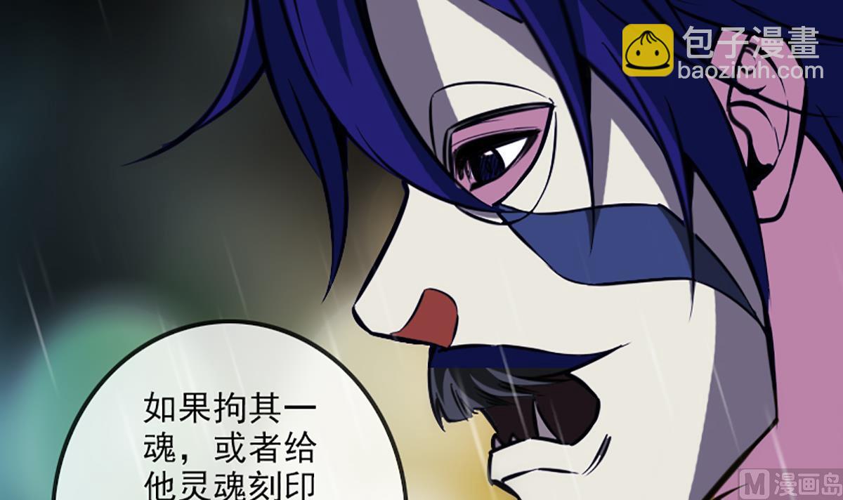 🍴劫天运 第328话 围攻 第48页
