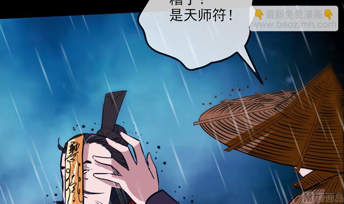 🍴劫天运 第328话 围攻 第6页