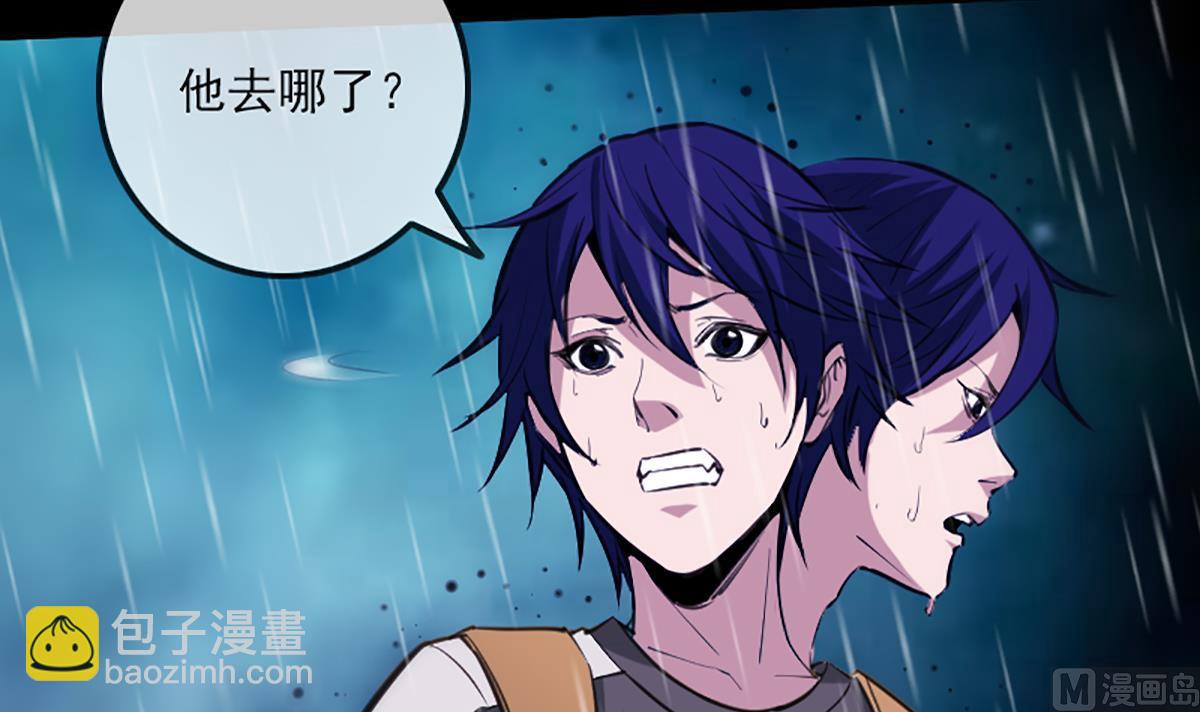 🍴劫天运 第330话 刀锋 第12页