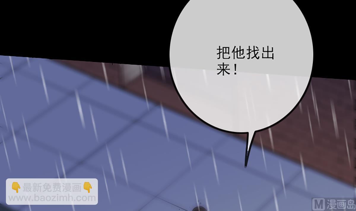 🍴劫天运 第330话 刀锋 第15页