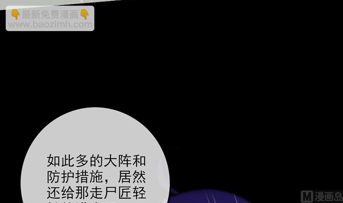 🍴劫天运 第330话 刀锋 第18页