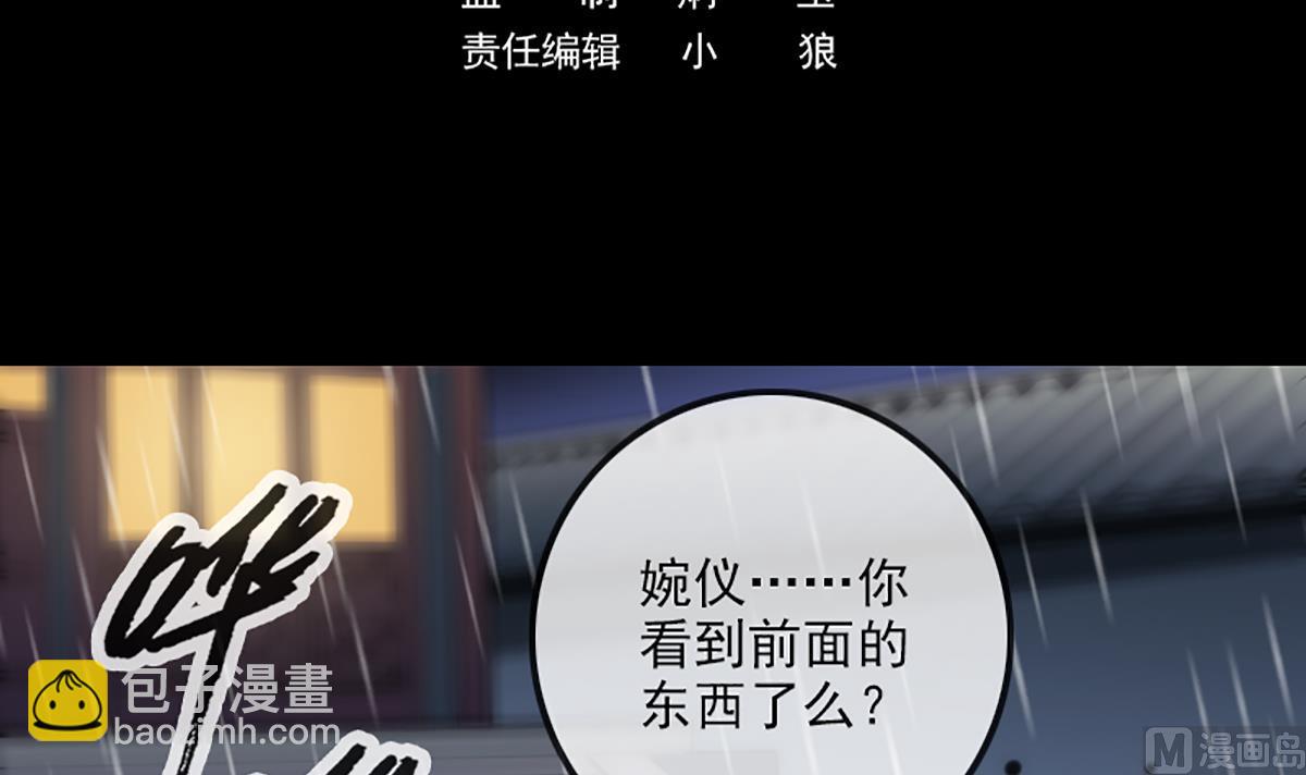 🍴劫天运 第330话 刀锋 第3页