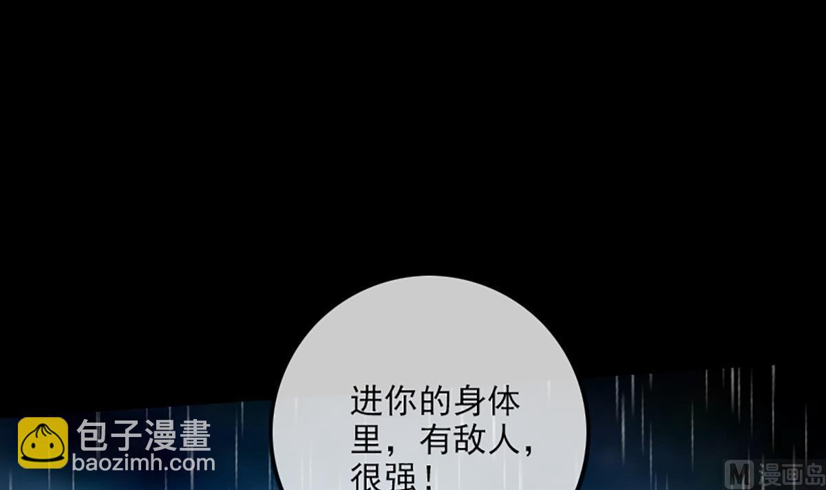🍴劫天运 第330话 刀锋 第39页