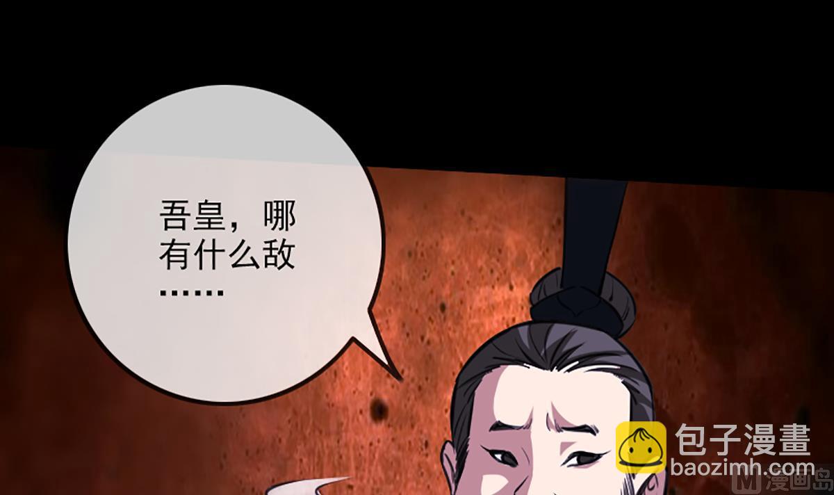 🍴劫天运 第330话 刀锋 第42页