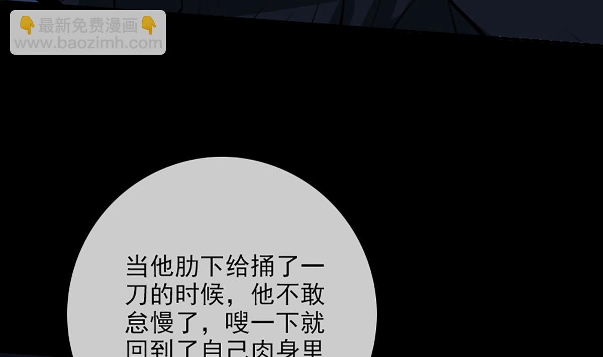 🍴劫天运 第330话 刀锋 第47页