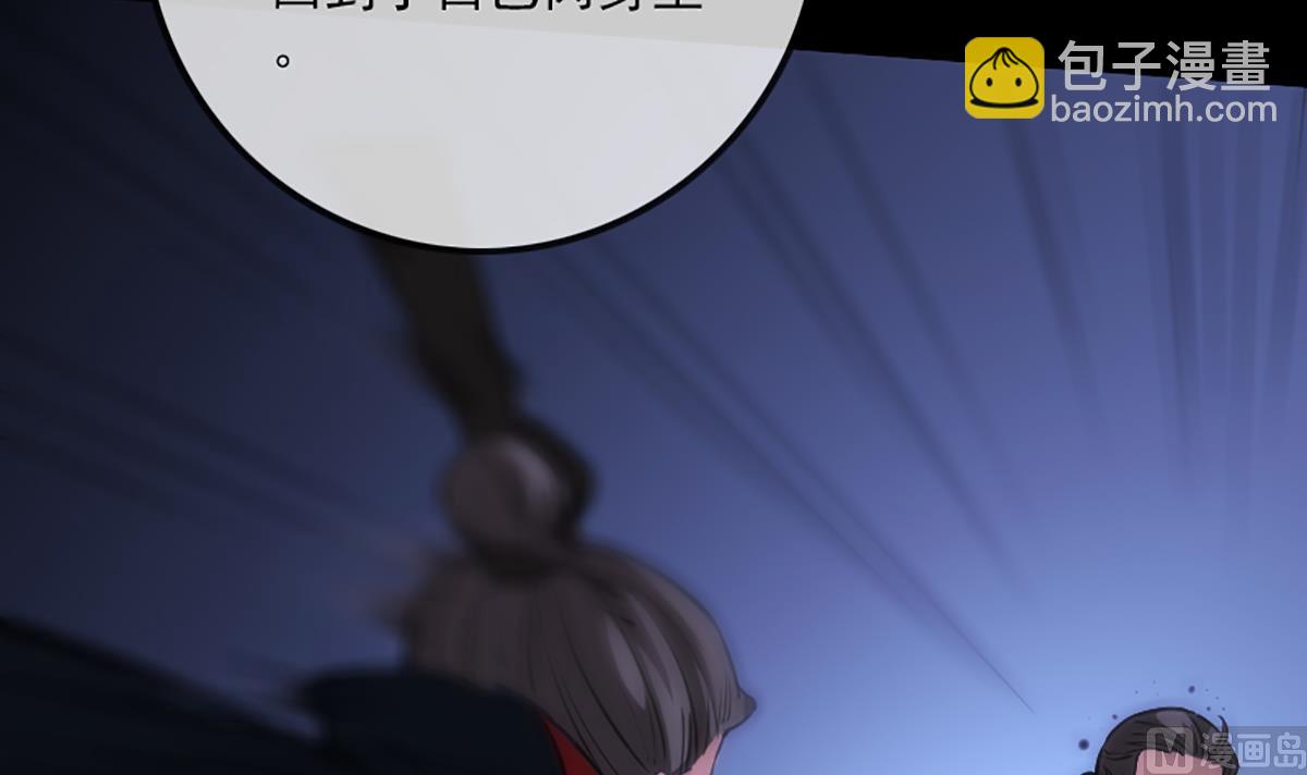 🍴劫天运 第330话 刀锋 第48页