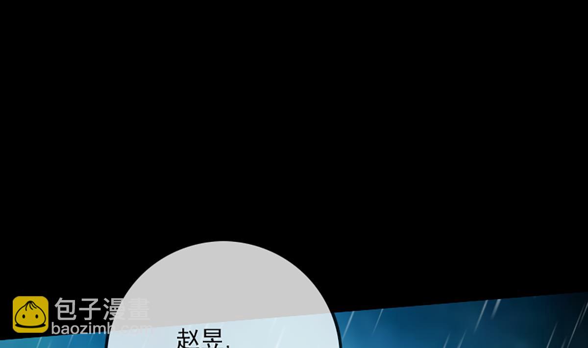 🍴劫天运 第330话 刀锋 第50页