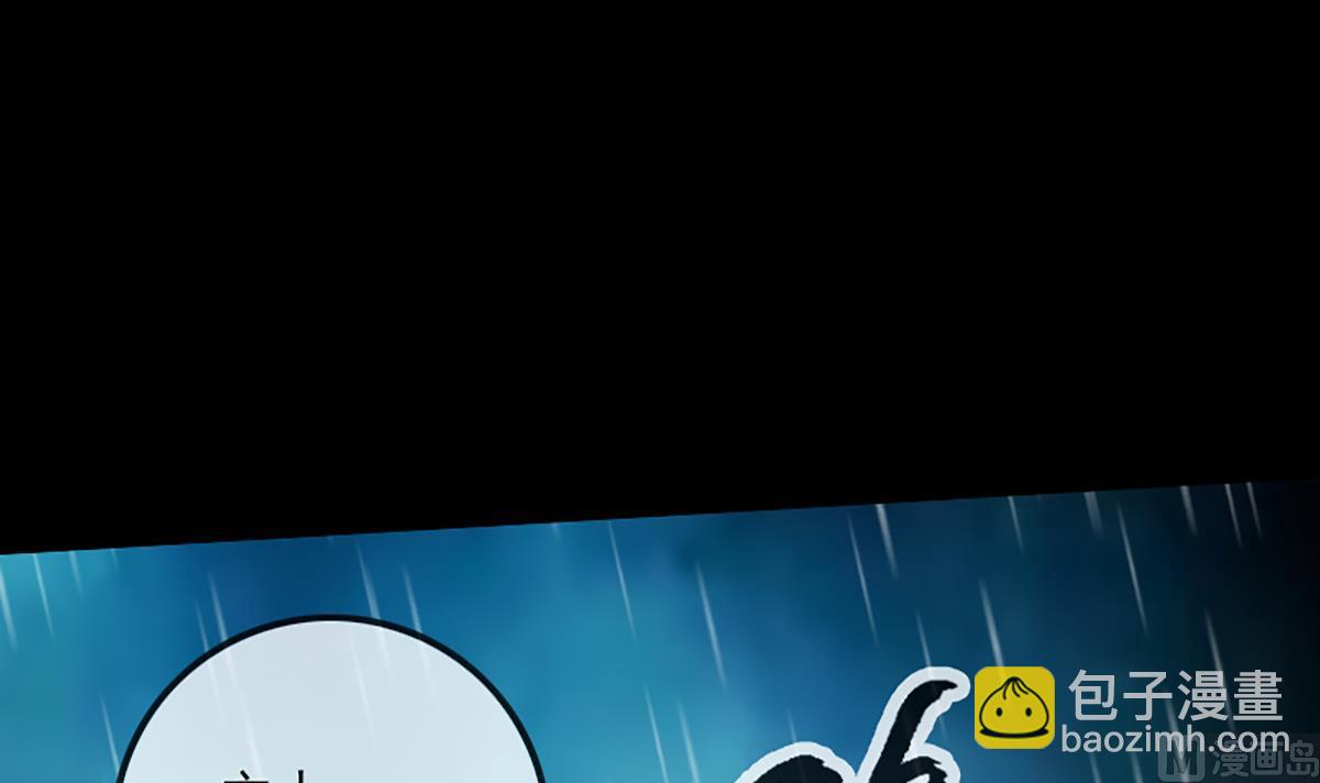 🍴劫天运 第330话 刀锋 第6页
