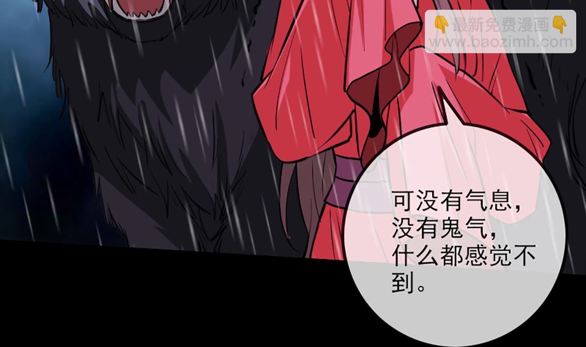 🍴劫天运 第330话 刀锋 第8页