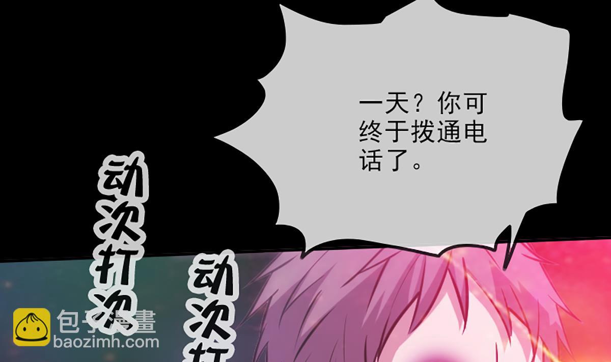 🍴劫天运 第332话 上香 第14页