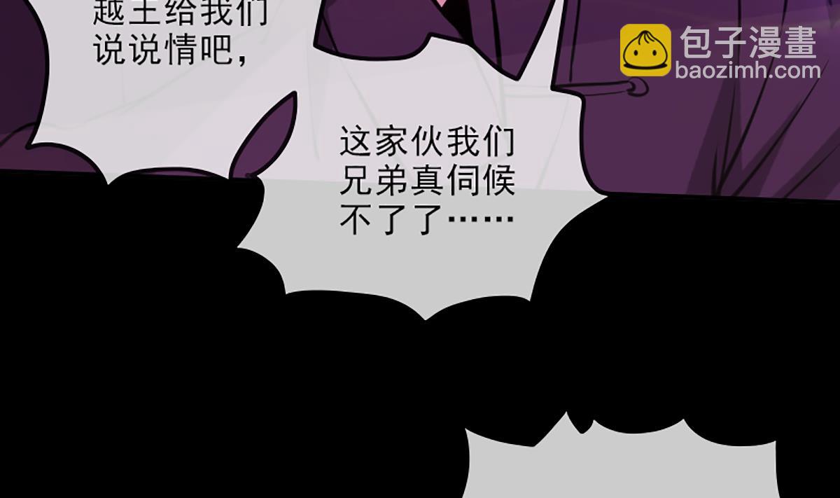 🍴劫天运 第332话 上香 第16页