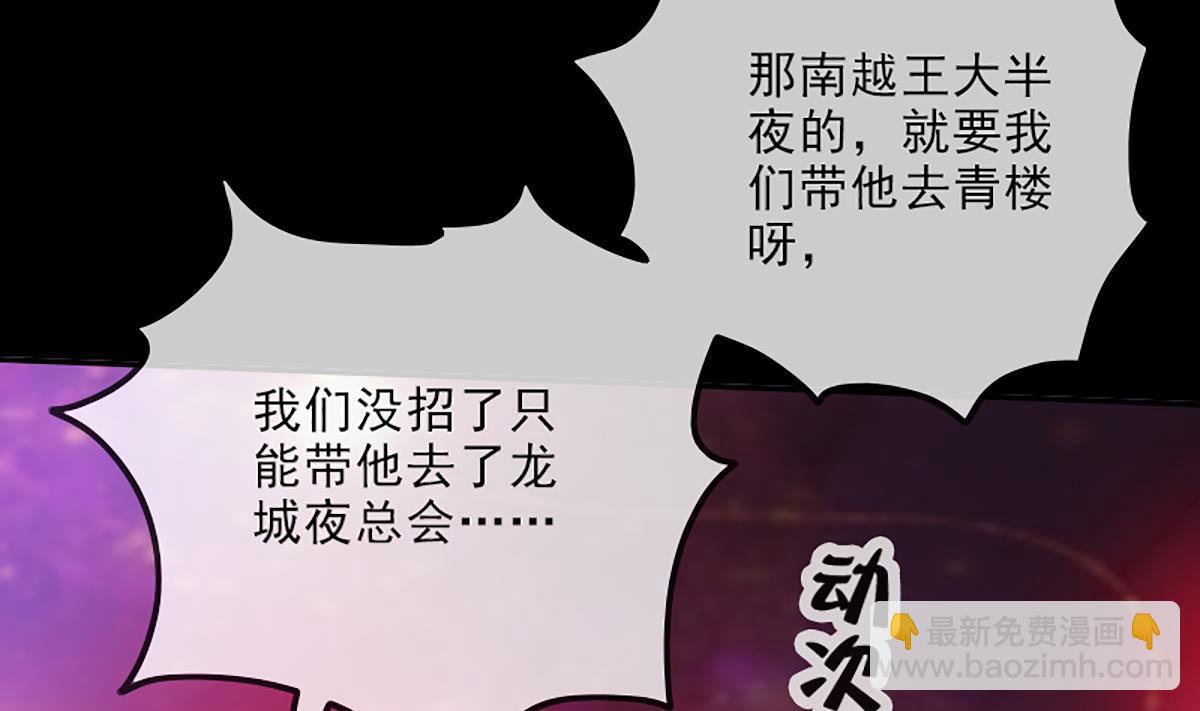 🍴劫天运 第332话 上香 第17页
