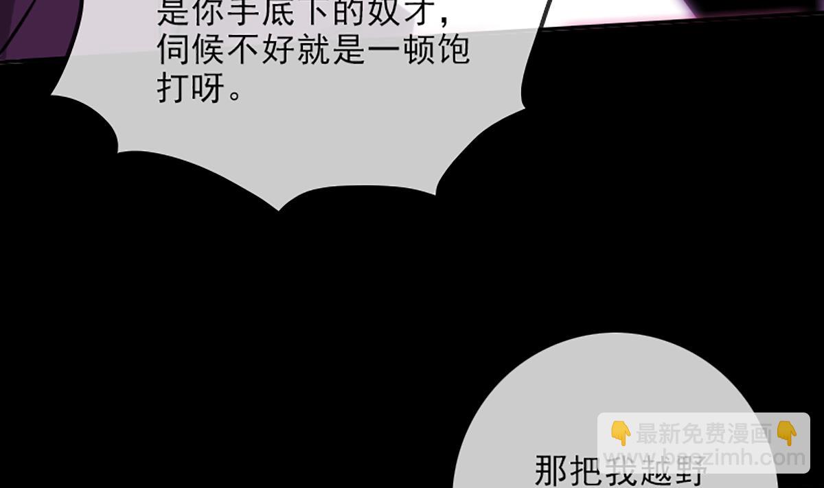 🍴劫天运 第332话 上香 第20页
