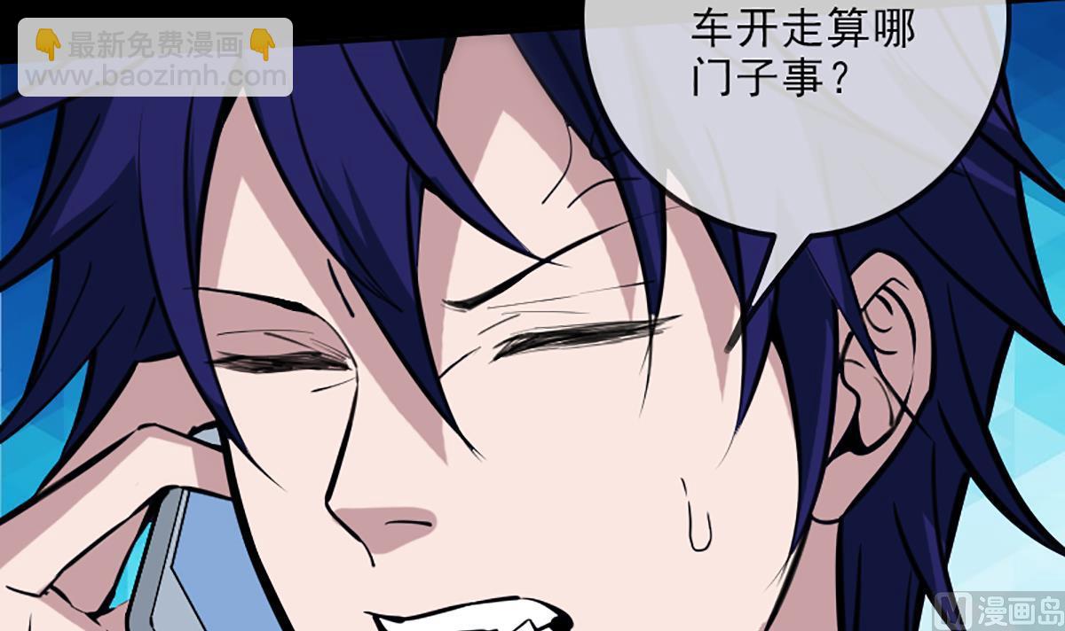 🍴劫天运 第332话 上香 第21页