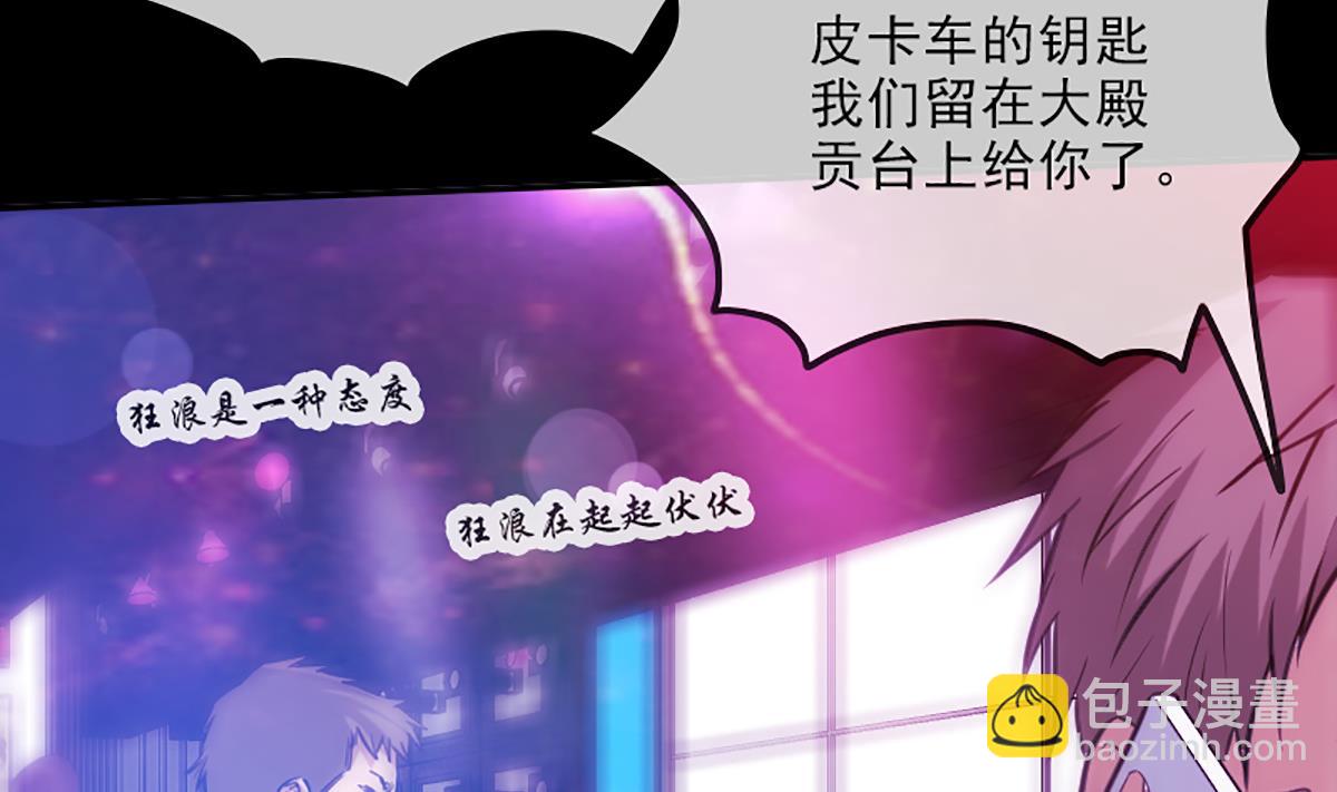 🍴劫天运 第332话 上香 第26页