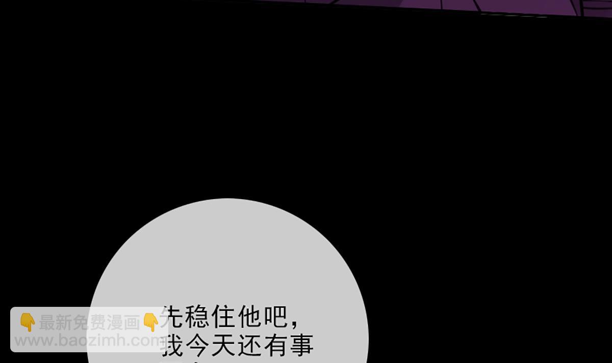 🍴劫天运 第332话 上香 第28页