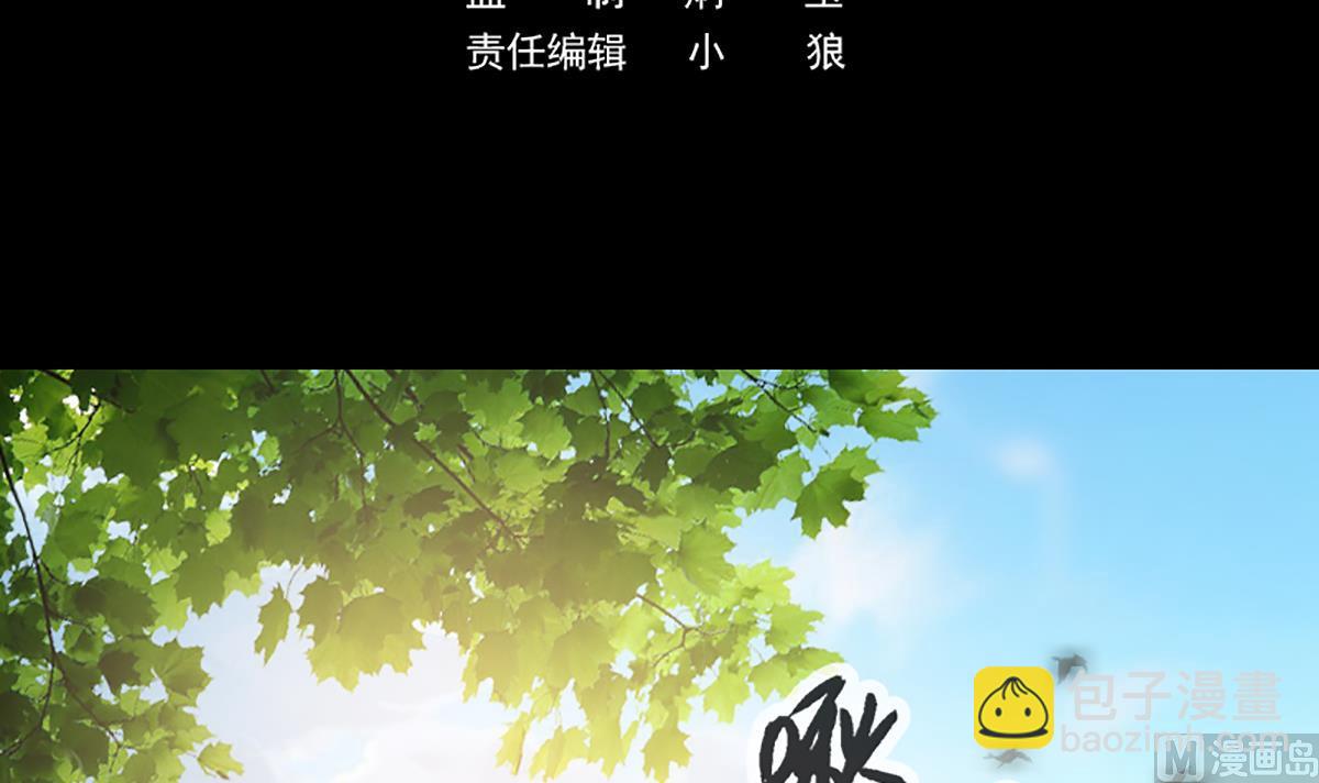 🍴劫天运 第332话 上香 第3页