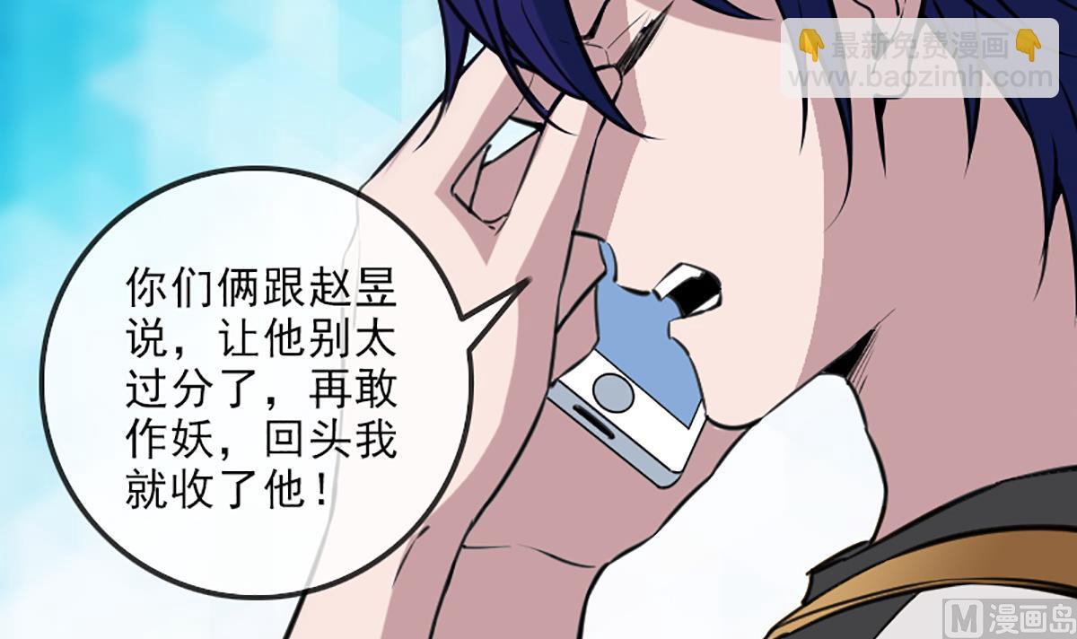 🍴劫天运 第332话 上香 第30页