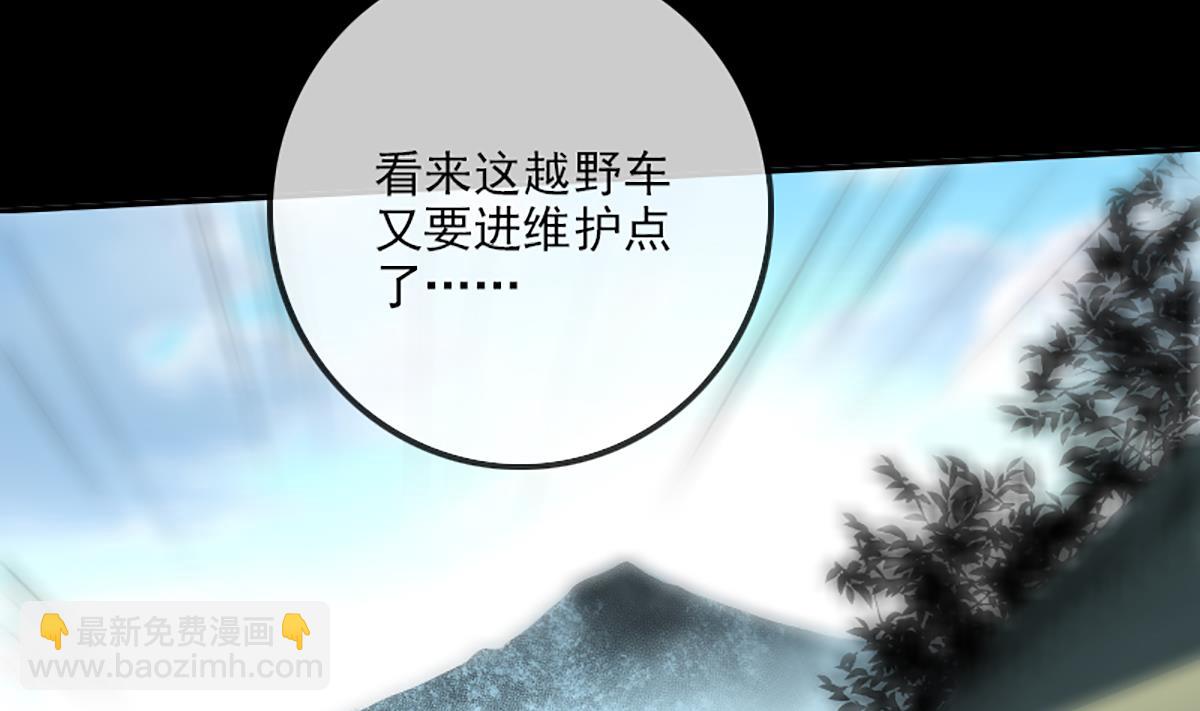 🍴劫天运 第332话 上香 第32页