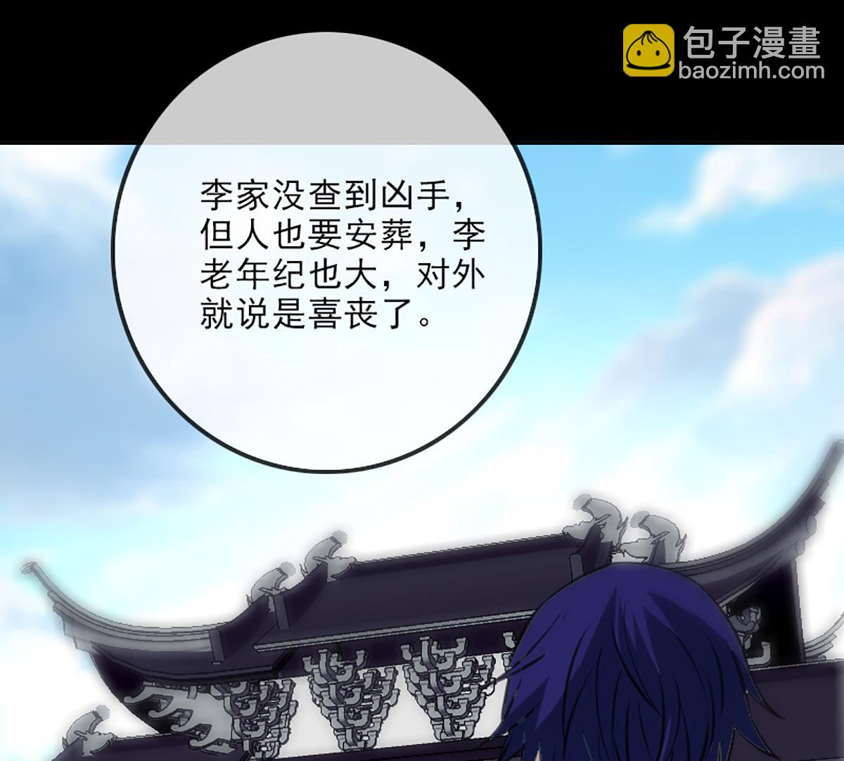 🍴劫天运 第332话 上香 第35页