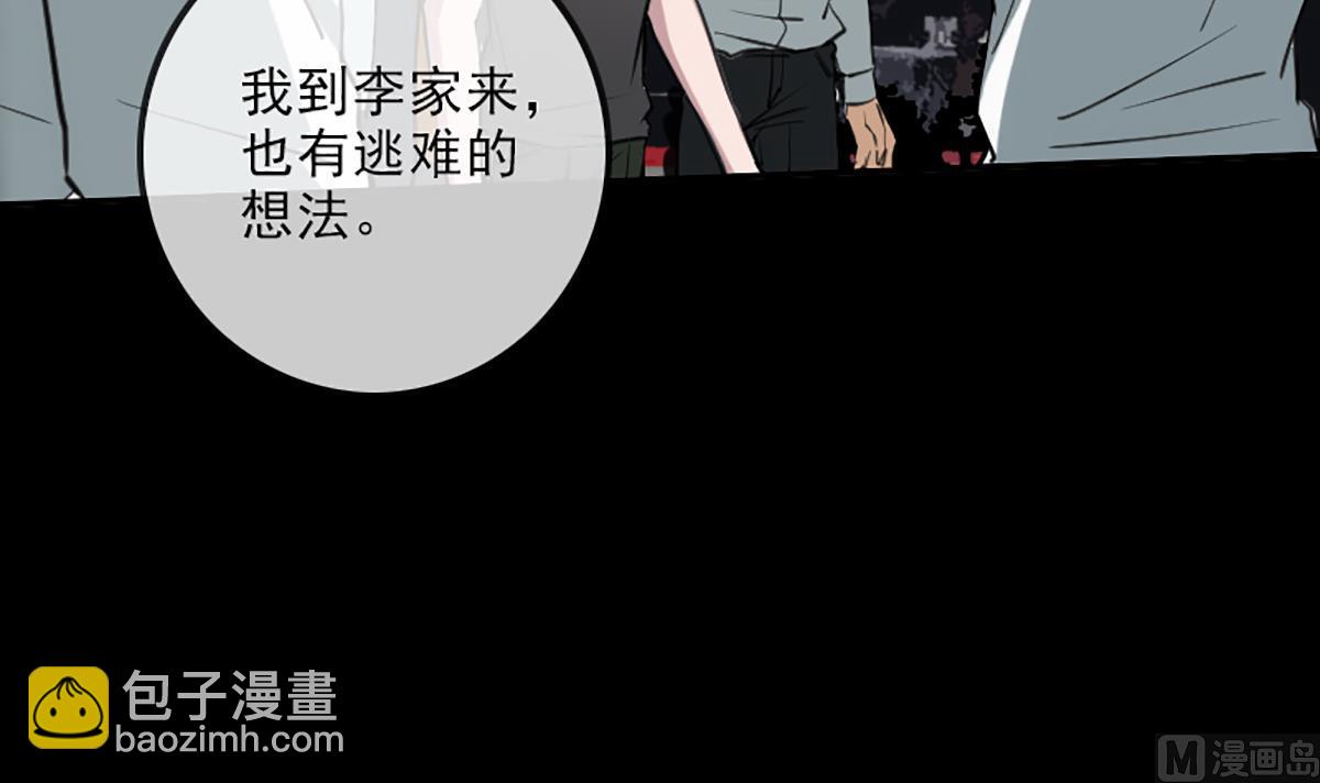 🍴劫天运 第332话 上香 第39页