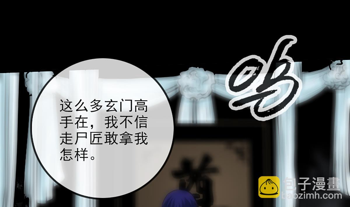 🍴劫天运 第332话 上香 第40页