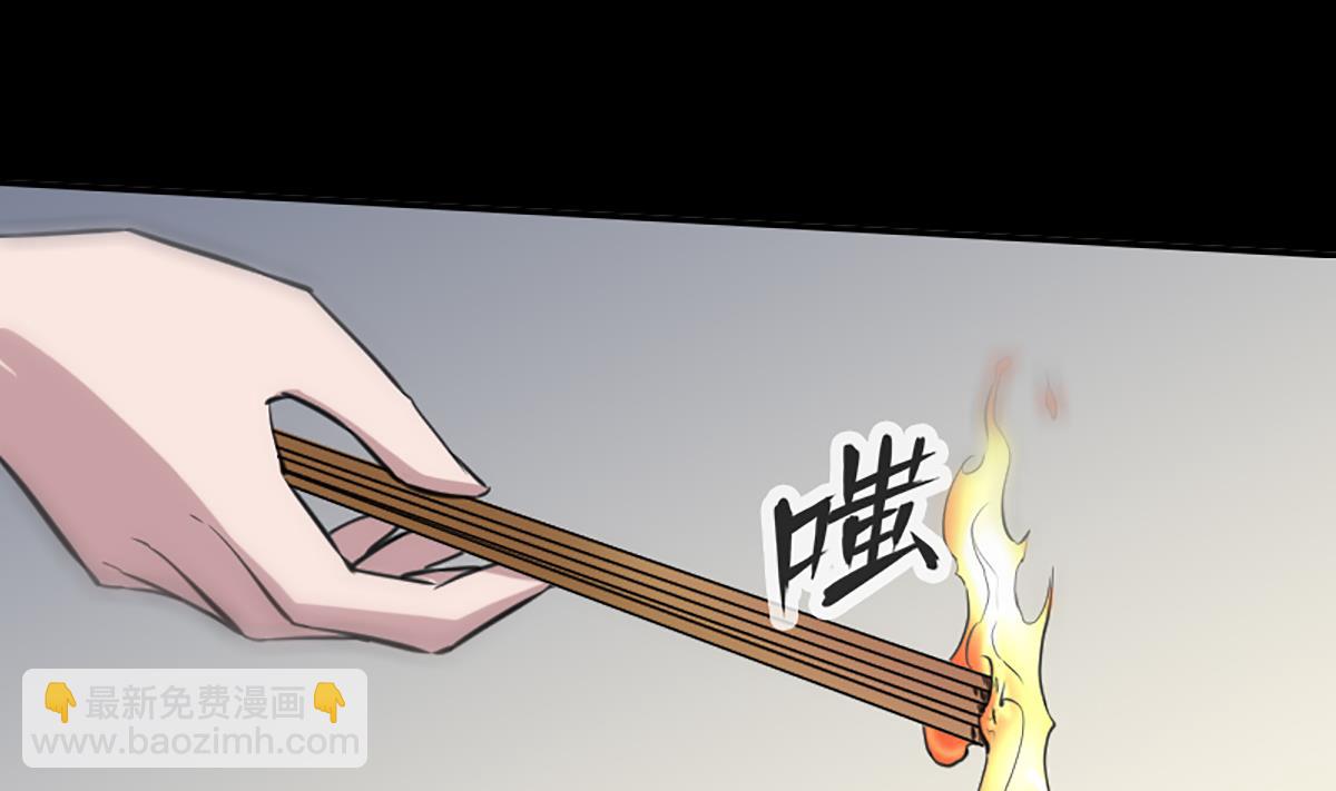 🍴劫天运 第332话 上香 第43页
