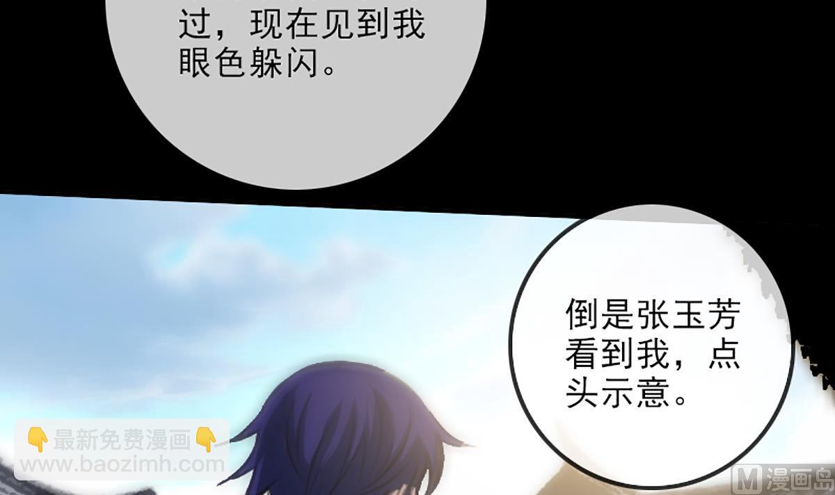 🍴劫天运 第332话 上香 第48页