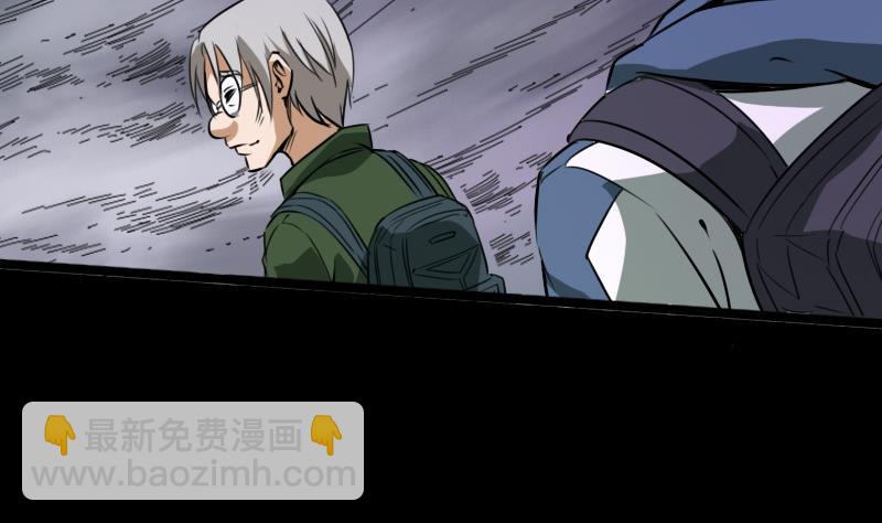 🍴劫天运 第24话 独特人面 2 第11页