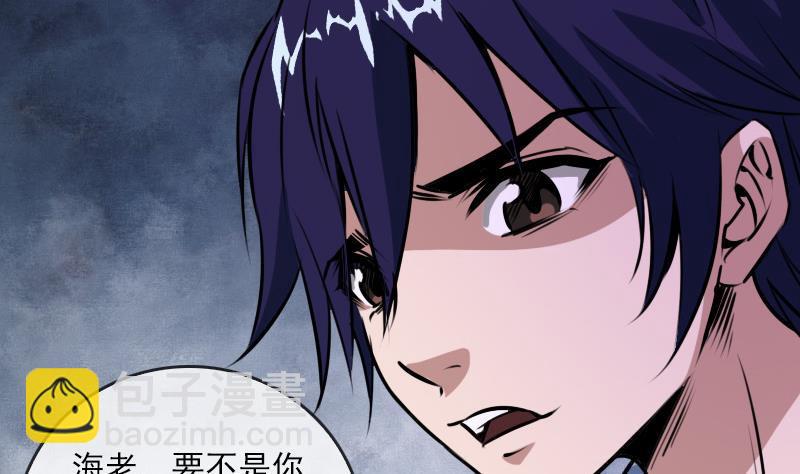 🍴劫天运 第24话 独特人面 2 第19页