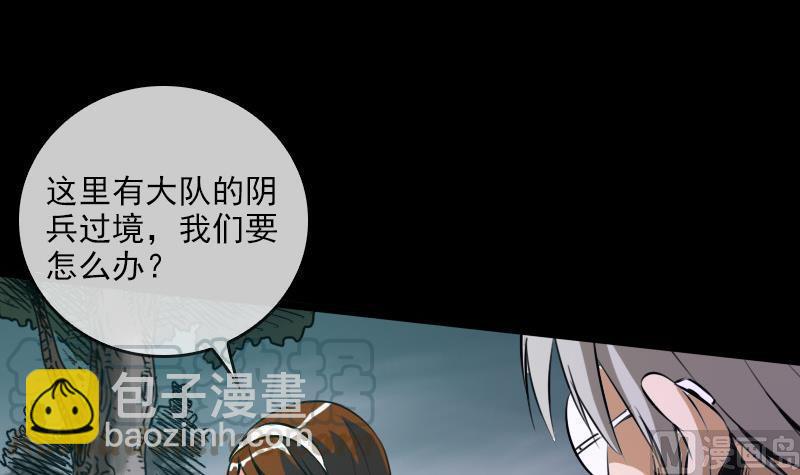 🍴劫天运 第24话 独特人面 2 第33页